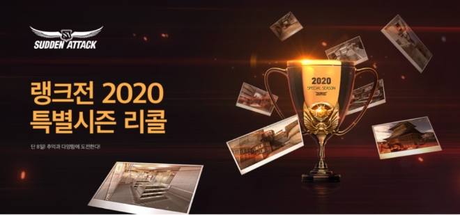 이미지 제공 = 넥슨