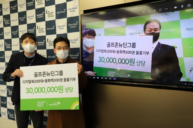 지난 22일(화) 진행된 ‘골프존뉴딘그룹 목소리 기부 캠페인 물품 전달식’에 참석한 (왼쪽부터) 골프존뉴딘홀딩스 하트팀 한태정 팀장, 최덕형 대표이사, 초록우산어린이재단 서울남부지역본부 김다성 과장, 김유성 본부장이 기념사진을 촬영하고 있다.