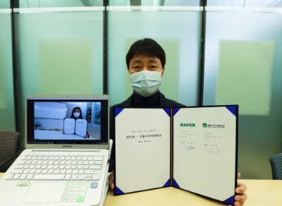 이미지 제공 = 네이버