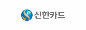이미지 제공 = 신한카드