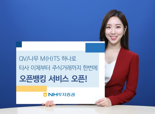사진 제공 = NH투자증권