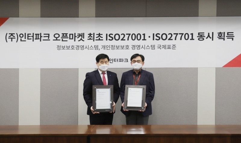 이일형 로이드 인증원 대표이사(좌측)와 이태신 인터파크 CSO가 인증서 수여식 후 기념 사진을 찍고 있다. (사진제공=인터파크)