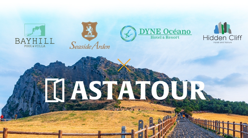 아스타투어, 제주 호텔·리조트 4곳 추가 판매협약 체결