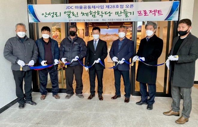 사진 제공 = JDC
