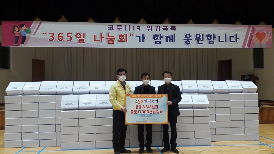 광양 365일 나눔회, 코로나19 극복 2,200여만 원 상당 기탁/사진=광양시
