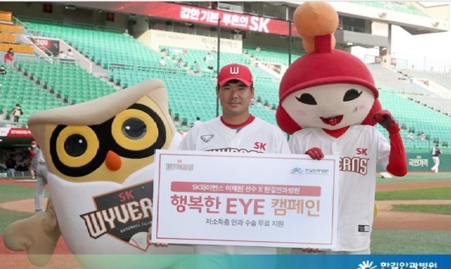 SK의 새 캡틴 이재원, 저소득층 안과 수술비로 6년 동안 6천만원 이상 지원