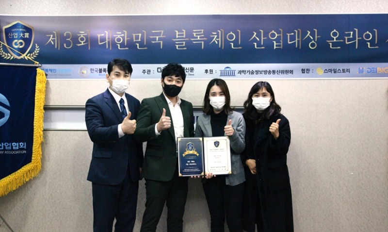 코어닥스 ‘대한민국 블록체인 산업대상’ 거래소 부문 대상 수상