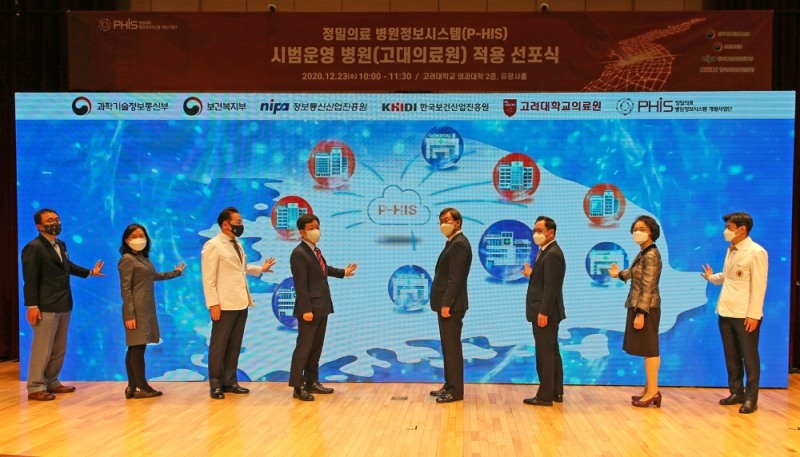 고려대의료원, 클라우드 기반 병원정보시스템 도입... 상급종합병원 최초 적용