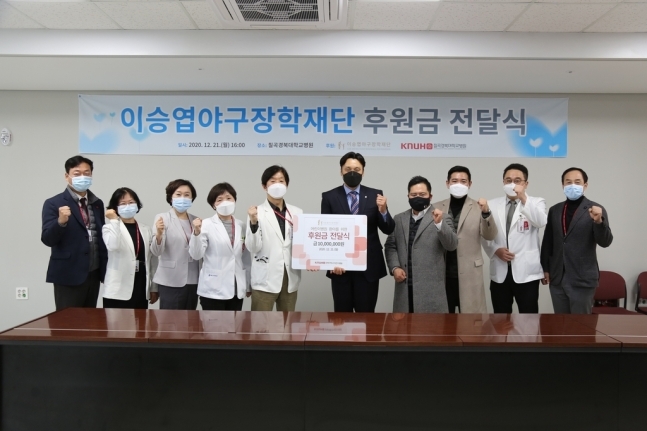 이승엽야구장학재단, 경북대 어린이병원에 불우 환아 수술비 1천만원 지원