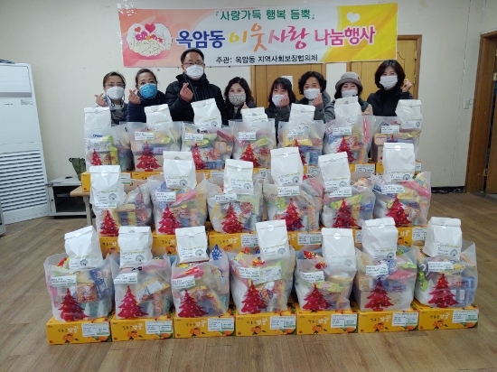 목포시 옥암동지역사회보장협의체, 성탄 행복선물 나눔 행사/사진=목포시