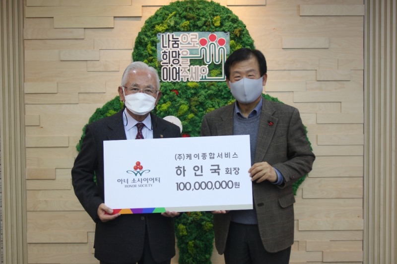 ㈜케이종합서비스 하인국(오른쪽) 회장이 운영석 서울 사랑의열매 회장(왼쪽)과 함께 아너 소사이어티 가입식 기념촬영을 하고 있다.