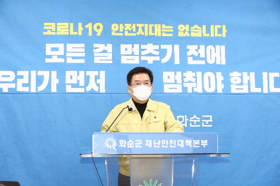 구충곤 화순군수가 발표문을 발표하고 있다./사진=화순군