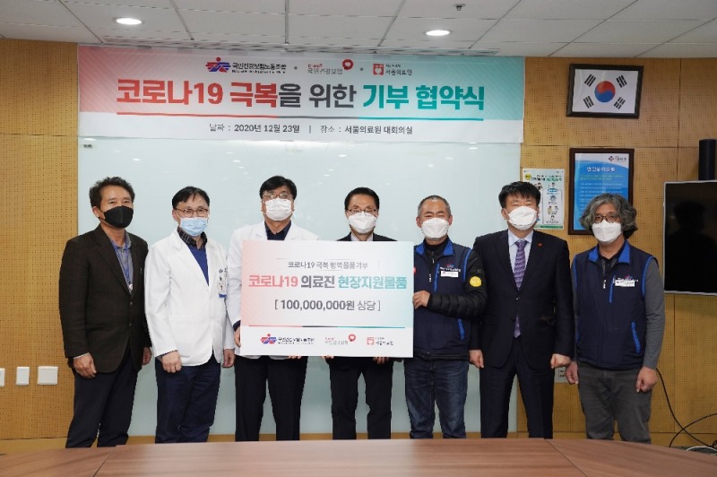 건보공단, 서울의료원에 1억원 상당 코로나19 방역용품 구입비용 지원
