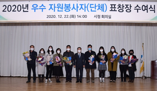 여수시(시장 권오봉)는 지난 22일 코로나19로 자원봉사자의 안전이 염려되는 상황임에도 우리 이웃을 위하는 따뜻한 마음으로 헌신 봉사한 자원봉사자 20명과 자원봉사단체 10개소에 표창을 수여했다./사진=여수시