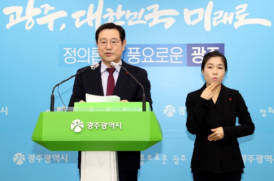 이용섭 광주광역시장이 23일 오후 시청 브리핑룸에서 온라인 기자회견을 열고 코로나19로 어려움을 겪고 있는 소상공인을 지원하기 위한 '제10차 민생안정대책'을 발표하고 있다./사진=광주시