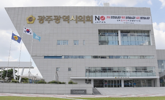 광주광역시의회청사 전경./사진=광주시의회