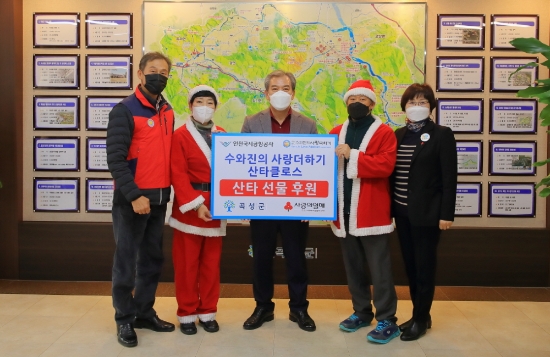 수와진의사랑더하기, 곡성군에 산타클로스 선물 100세트 전달/사진=곡성군