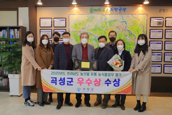 곡성군, 농산물 유통 및 농식품 업무 평가 ‘첫 우수상’ 수상