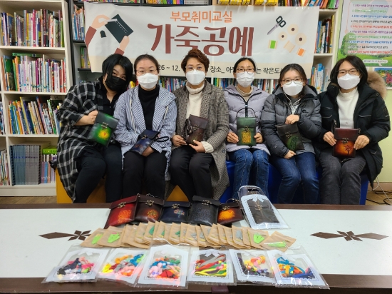 무안군, 부모 취미교실 ‘가죽공예 프로그램’ 운영/사진=무안군