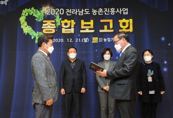 21일 전라남도 농촌진흥사업 종합보고회에서 강진군농업기술센터가 지역농업특성화 분야‘우수’수상했다/사진=강진군