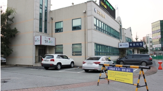 고용노동부 목포지청/사진=네이버 캡쳐