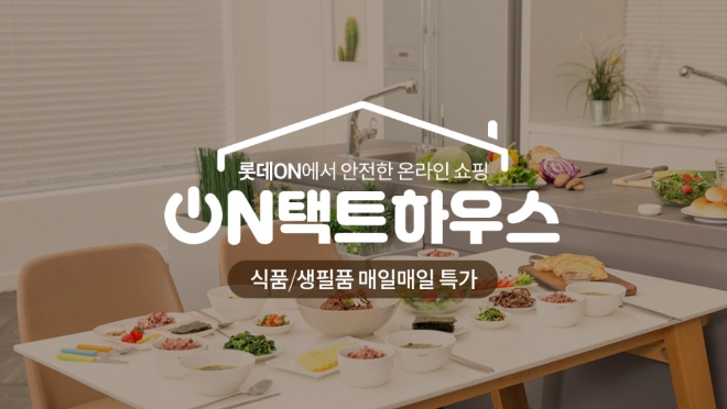 이미지 제공 = 롯데쇼핑