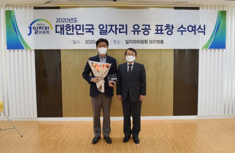 스타벅스커피 코리아 이수철 지원담당 상무(왼쪽)가 일자리위원회 김용기 부위원장(오른쪽)으로부터 상패를 수여받았다.