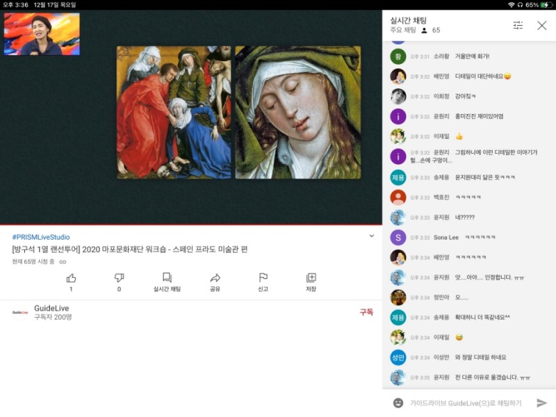 마포문화재단은 랜선 타고 해외 워크숍 떠난다!