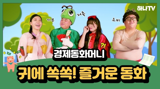 이미지 제공 = 하나은행