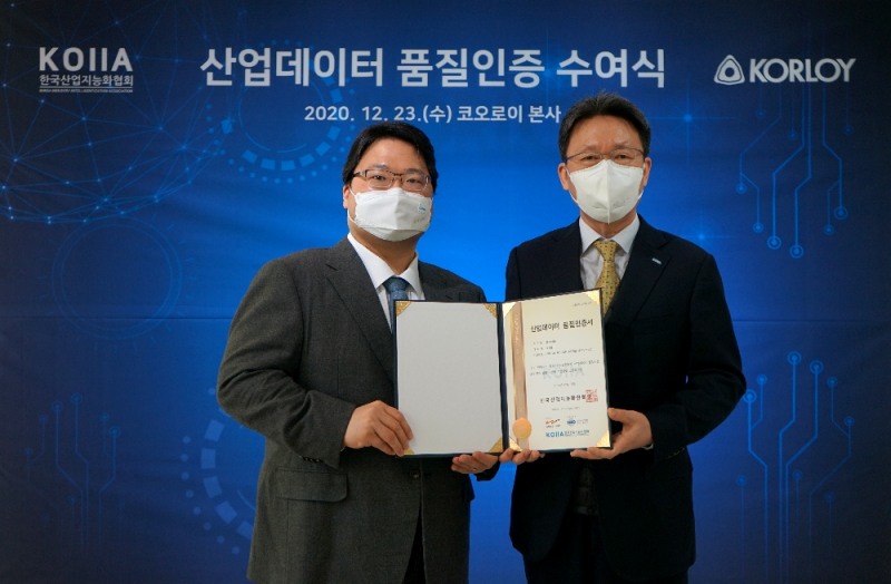 (사진=한국산업지능화협회) 산업데이터 품질인증 수여식