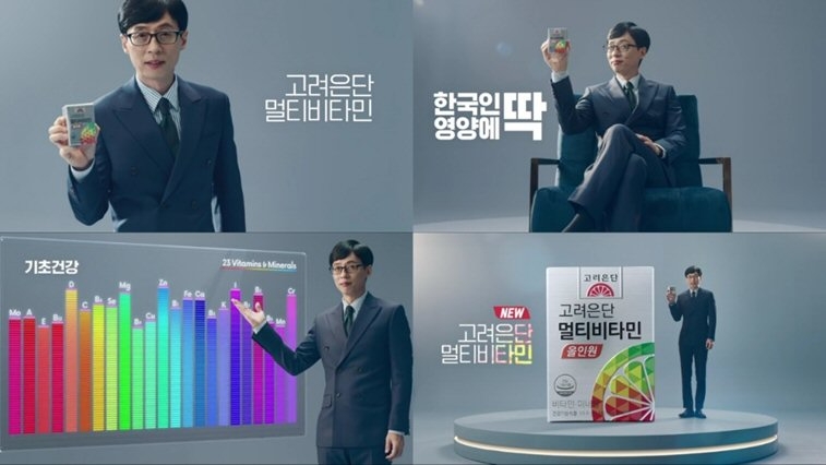 고려은단, 유재석의 새 TV CF 공개