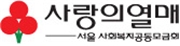 한국소비자금융협의회, 기부금 1억 4,400만 원 전달