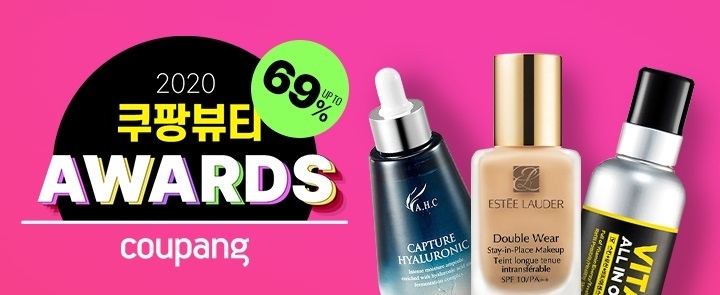 쿠팡, '2020 쿠팡뷰티 어워즈' 진행... 40개 인기브랜드 참여