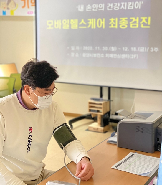 광양시보건소, ‘모바일헬스케어 사업’ 최종검진 완료/사진=광양시