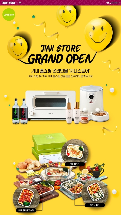 진에어, 온라인몰 '지니 스토어' 오픈... '지니키친 더리얼' 공식 출시