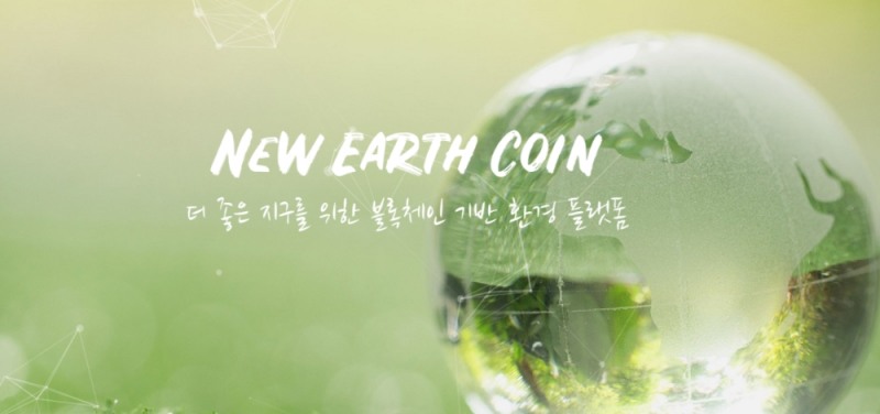 ProBit(프로비트), 뉴 어스코인 NEC 상장 통해 유동성 제공