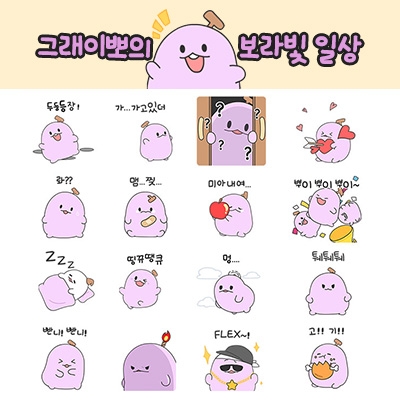 사진=임블리 카카오톡 이모티콘 ‘그래이뽀’