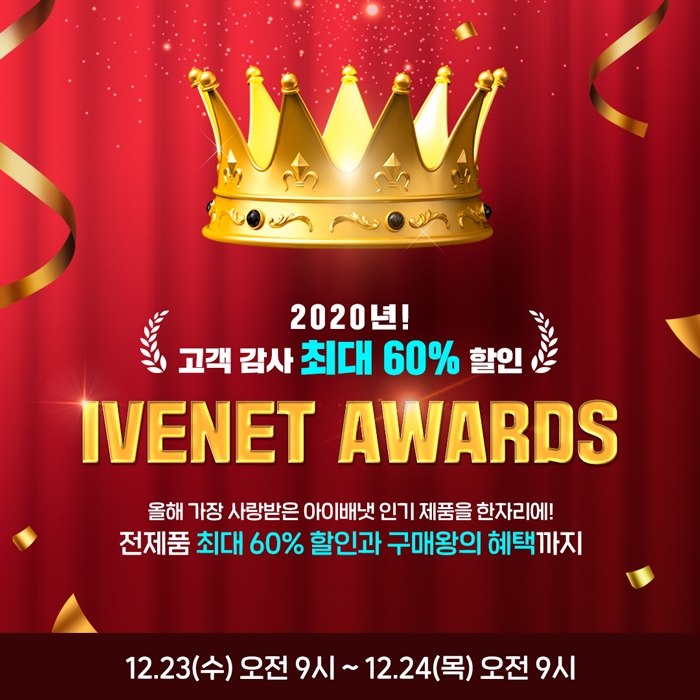 (사진=아이배냇 제공)