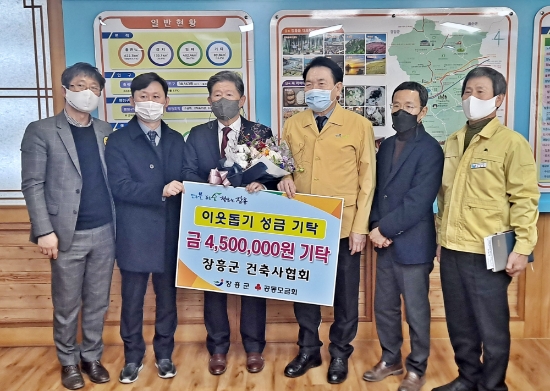 장흥건축사협회, 기부 문화 확산에 기여/사진=장흥군