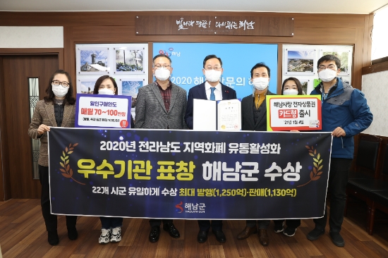 사진=해남군