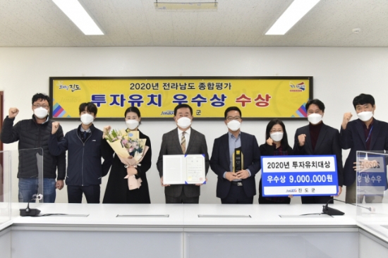 진도군, 전라남도 투자유치 평가 우수상 수상 /사진=진도군