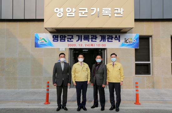 영암군은 24일 영암군수(전동평)와 군의회 의장, 의원 및 실과소장 등 20여명이 참석한 가운데 영암군 기록관 개관식을개최했다/사진=영암군