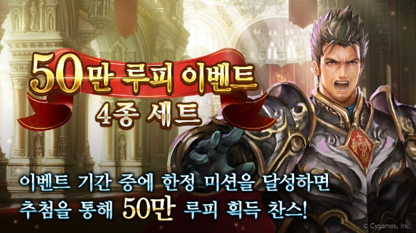 이미지 제공 = 사이게임즈코리아