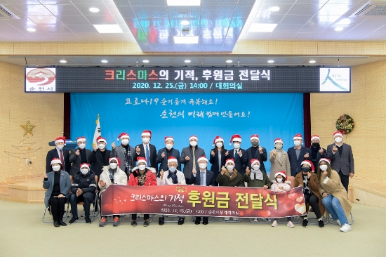 순천시, ‘크리스마스의 기적’ 후원금 전달식/사진=순천시