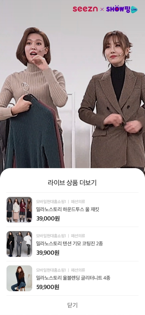 (사진=KT) 쇼핑라이브 이용 상품 구매 화면 예시