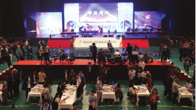 2016년 제40대 대한체육회장 선거 투표 모습