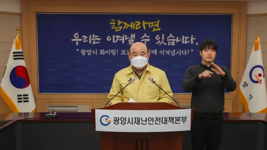 27일 정현복 광양시장이 코로나 확진자 5명이 확진판정을 받았다고 긴급 담화문을 발표했다/사진=광양시