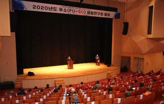 강진군 푸소체험연구회는 지난 23일 강진아트홀에서 이승옥 군수를 비롯한 푸소체험연구회원들이 참석한 가운데 2020년도 강진푸소체험연구회 총회를 개최했다/사진=강진군
