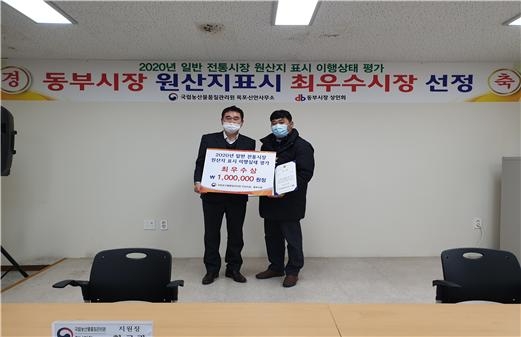 목포 동부시장, 광주·전남 전통시장 원산지 표시 최우수시장 선정/사진=목포시