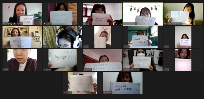 뷰티풀 라이프 헤어코디네이터 양성 교육과정 비대면 강의 모습